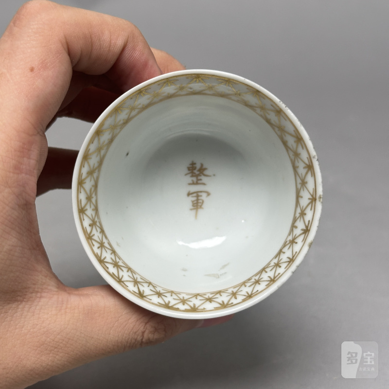 清光绪 矾红描金双龙赶珠纹秋操杯 - 图6